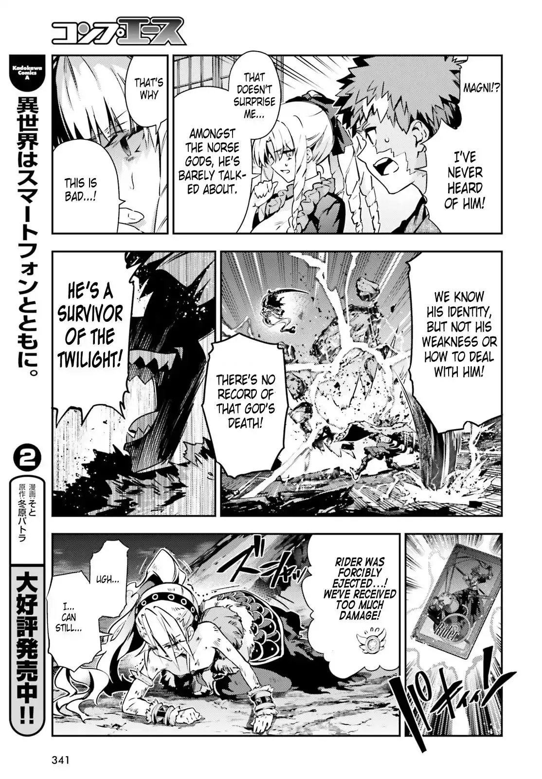Fate/kaleid Liner Prisma Illya Drei! Chapter 48.2 page 11 - 