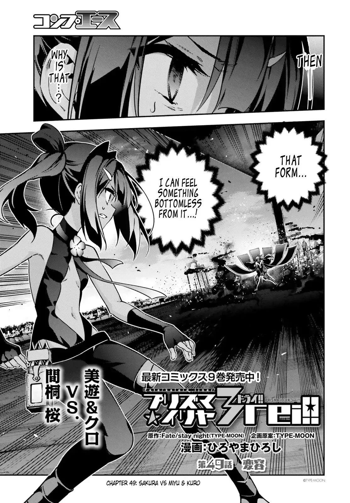 Fate/kaleid Liner Prisma Illya Drei! Chapter 49.1 page 3 - 