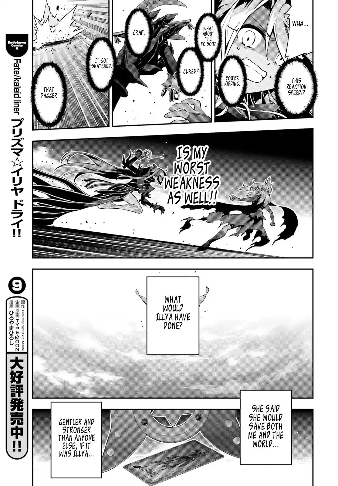 Fate/kaleid Liner Prisma Illya Drei! Chapter 49.2 page 13 - 