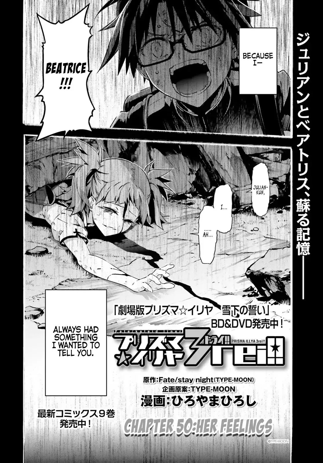 Fate/kaleid Liner Prisma Illya Drei! Chapter 50 page 2 - 