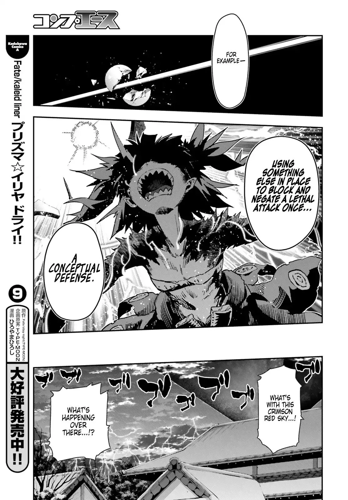 Fate/kaleid Liner Prisma Illya Drei! Chapter 50 page 7 - 