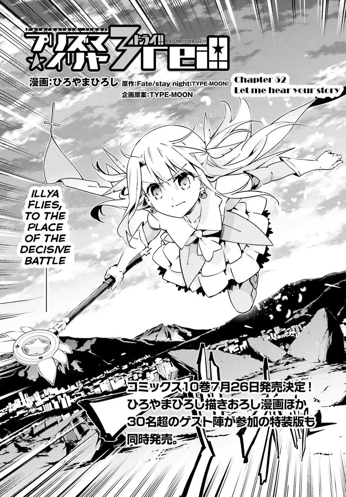 Fate/kaleid Liner Prisma Illya Drei! Chapter 52.1 page 2 - 