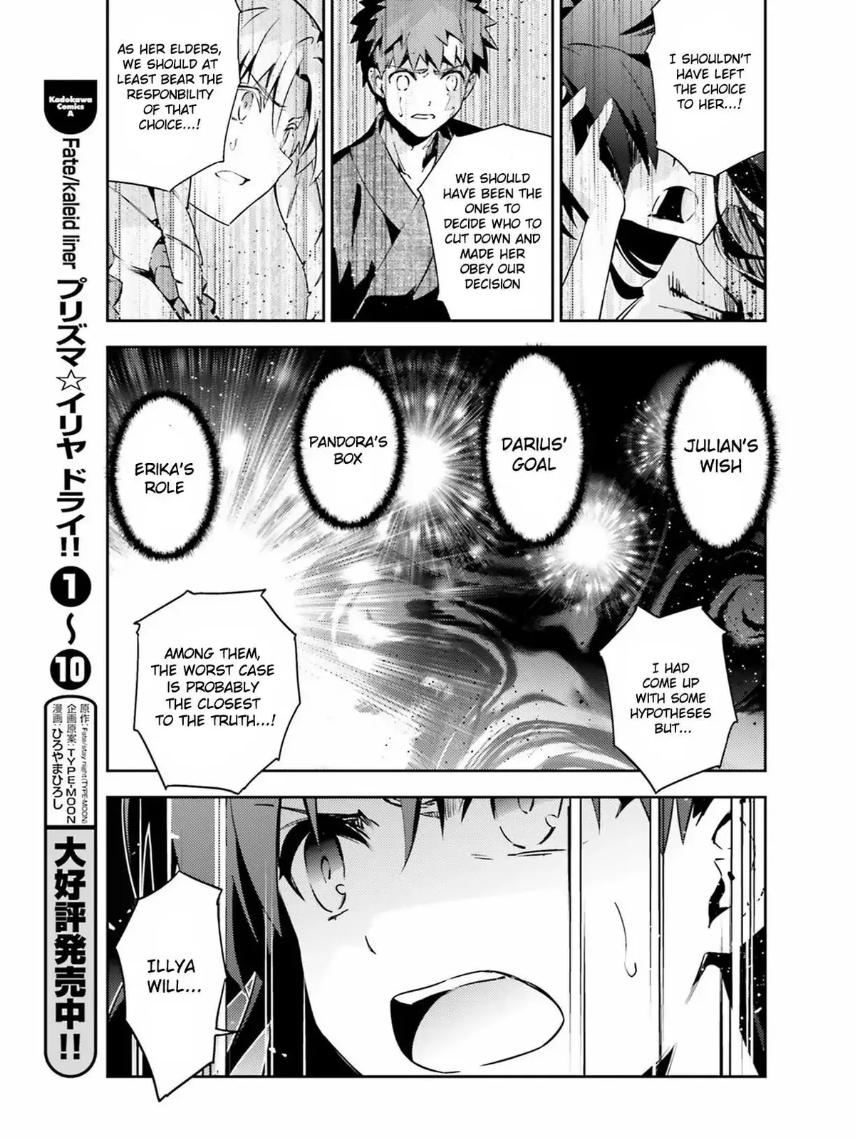 Fate/kaleid Liner Prisma Illya Drei! Chapter 53.1 page 3 - 