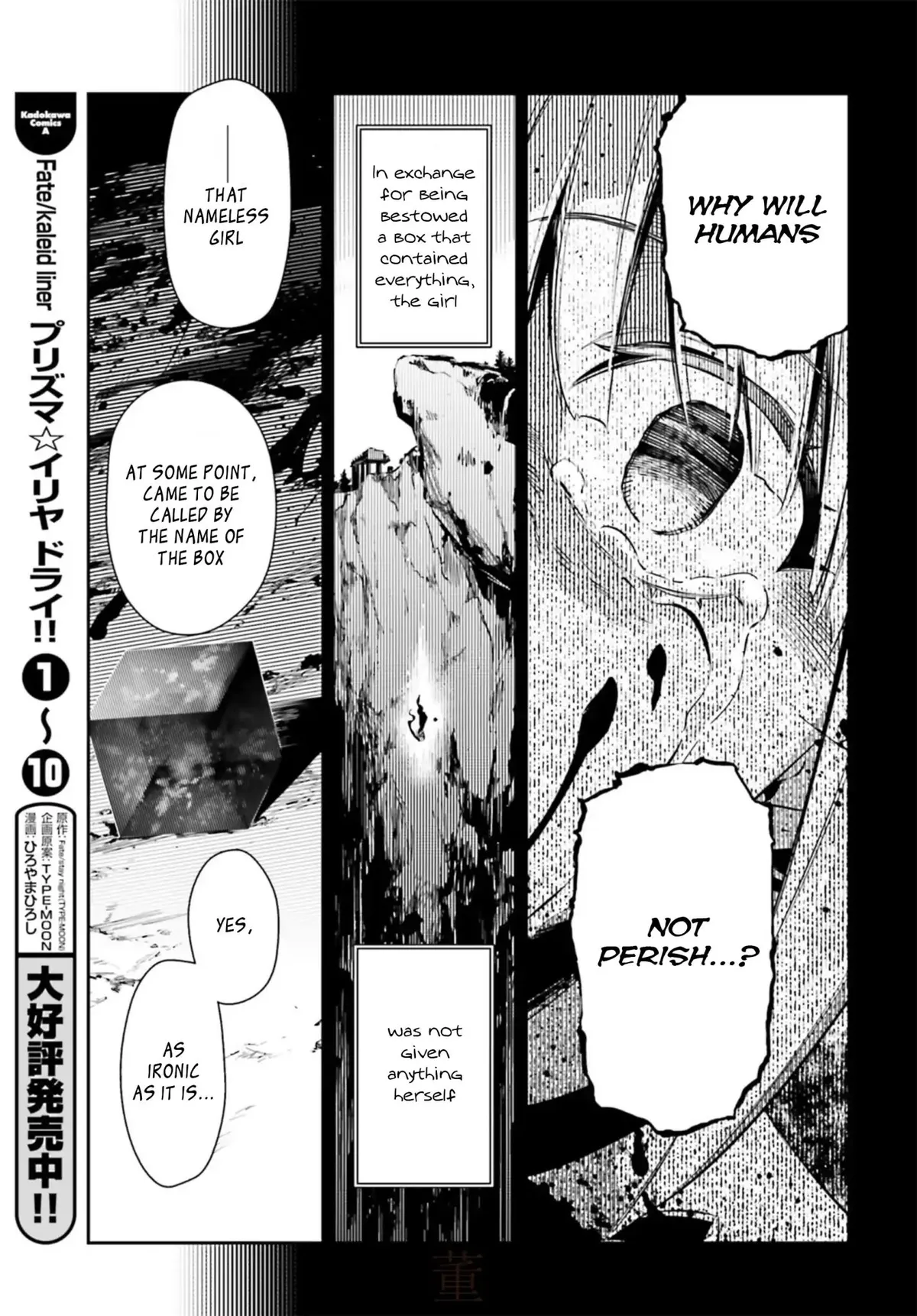 Fate/kaleid Liner Prisma Illya Drei! Chapter 53.3 page 7 - 
