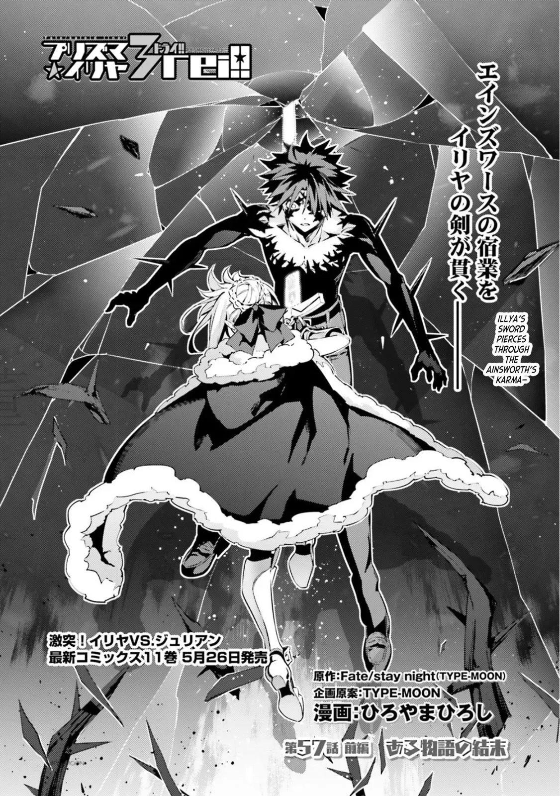 Fate/kaleid Liner Prisma Illya Drei! Chapter 57.1 page 2 - 