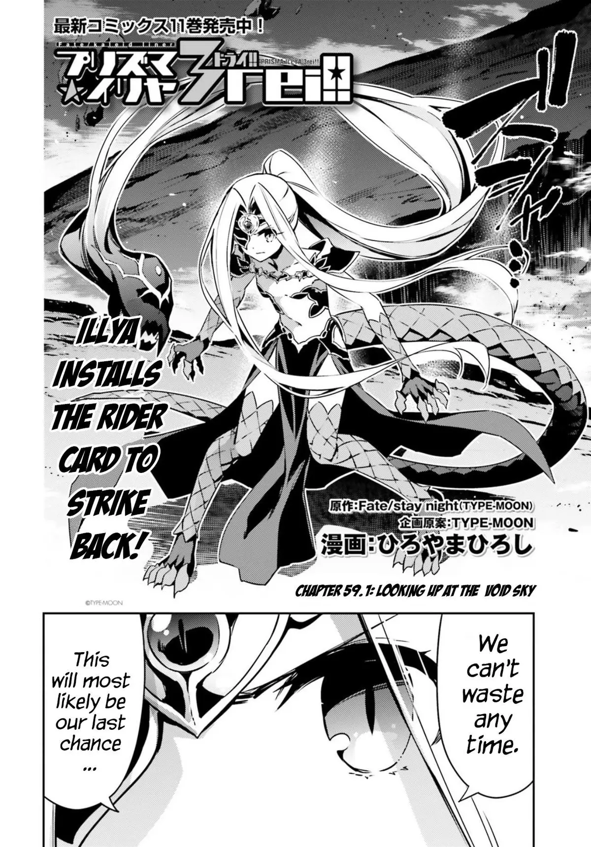 Fate/kaleid Liner Prisma Illya Drei! Chapter 59.1 page 2 - 