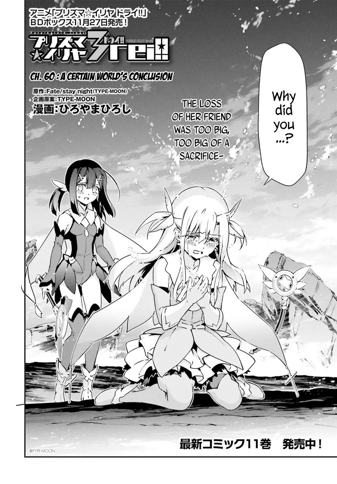 Fate/kaleid Liner Prisma Illya Drei! Chapter 60 page 2 - 