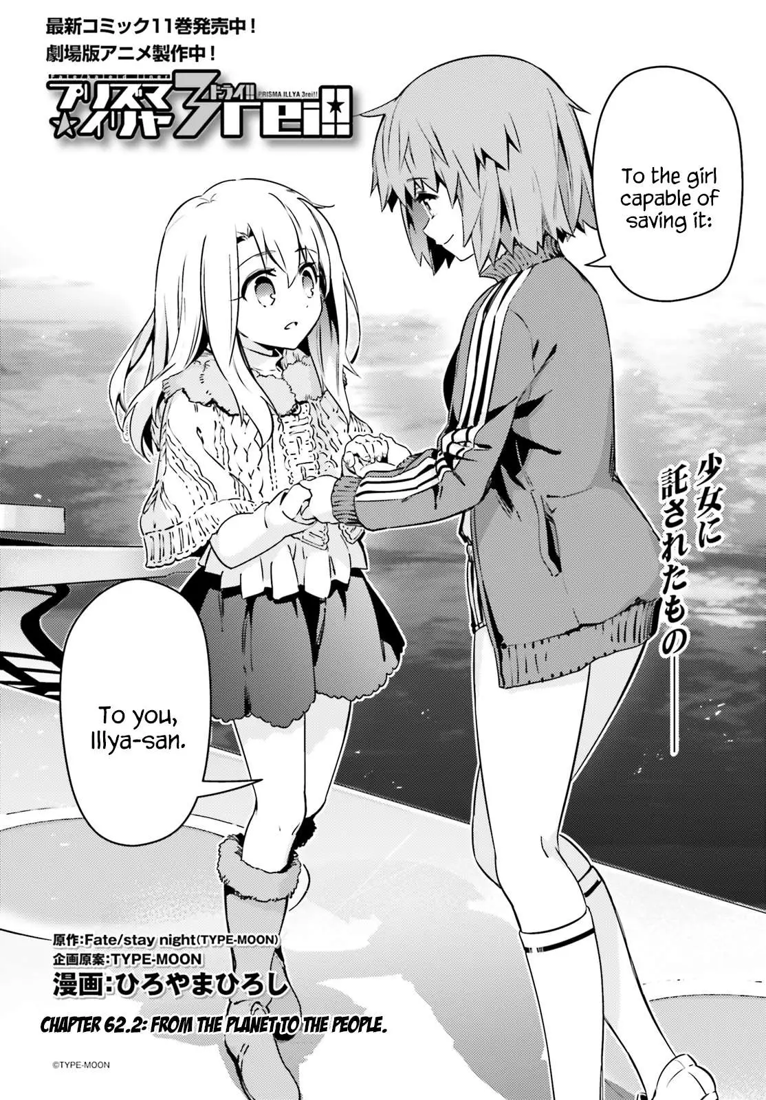 Fate/kaleid Liner Prisma Illya Drei! Chapter 62.2 page 2 - 