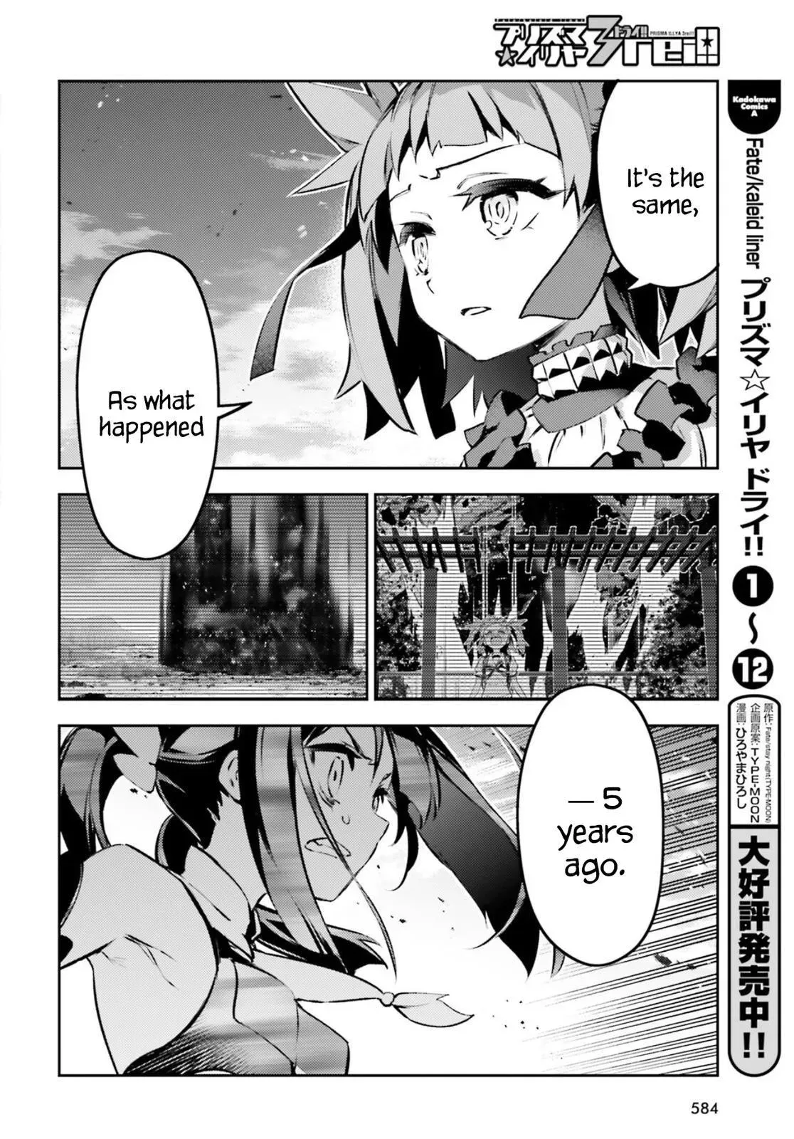 Fate/kaleid Liner Prisma Illya Drei! Chapter 67 page 12 - 