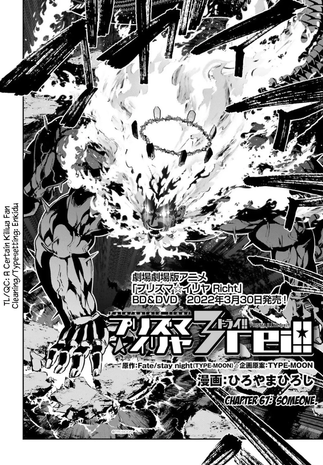 Fate/kaleid Liner Prisma Illya Drei! Chapter 67 page 4 - 