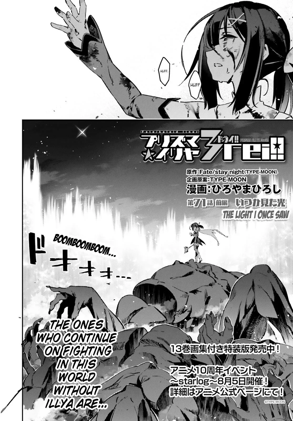 Fate/kaleid Liner Prisma Illya Drei! Chapter 71 page 2 - 