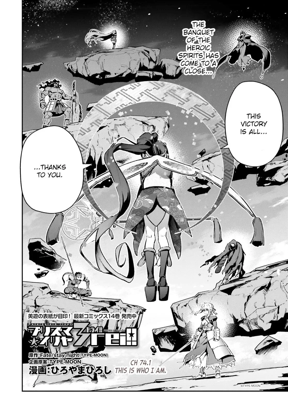 Fate/kaleid Liner Prisma Illya Drei! Chapter 74.1 page 2 - 