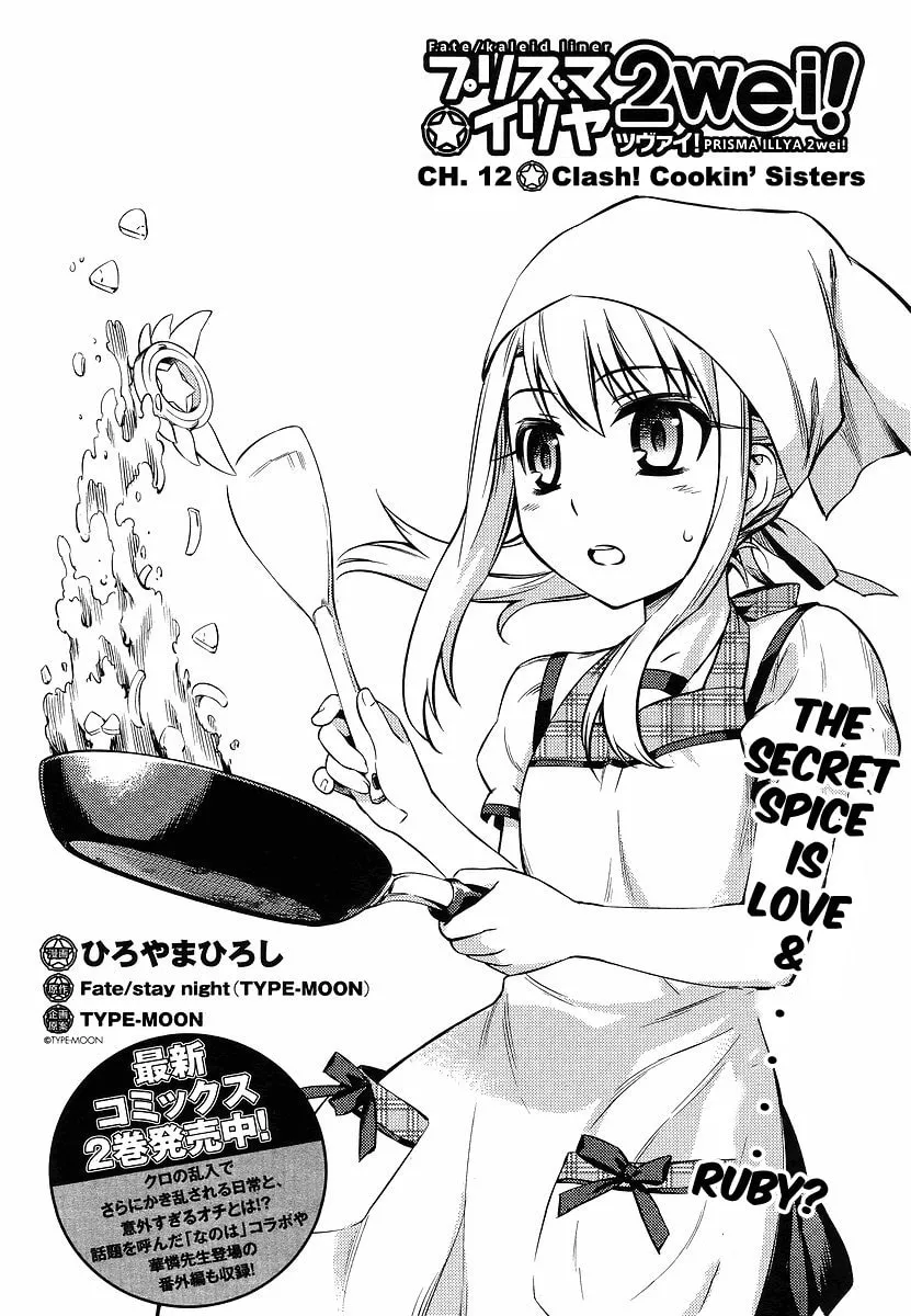 Read Fate/kaleid liner Prisma☆Illya 2wei! chapter 12 image 3 on Lezhin