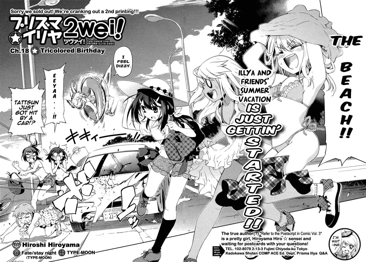 Read Fate/kaleid liner Prisma☆Illya 2wei! chapter 18 image 1 on Lezhin