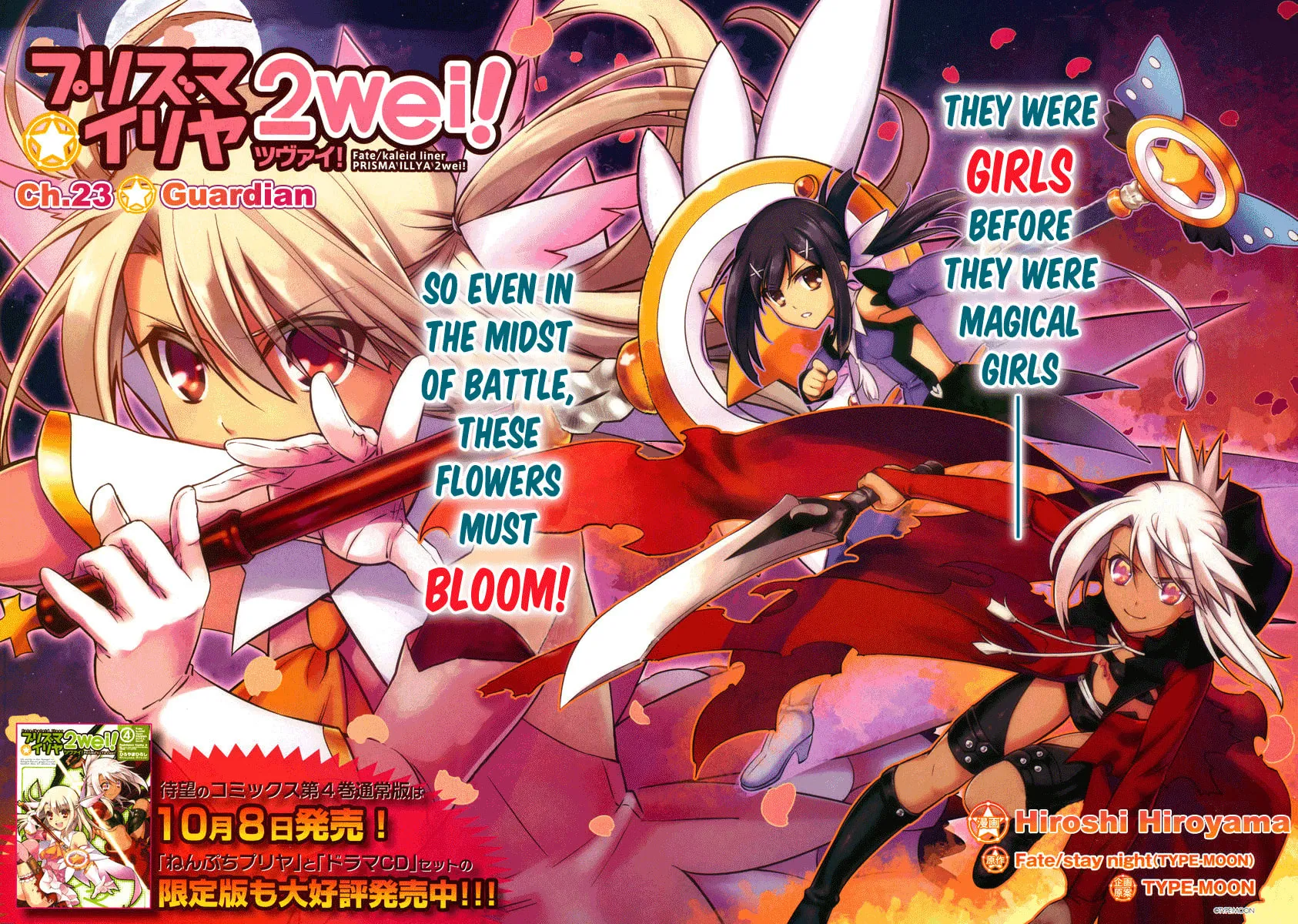 Read Fate/kaleid liner Prisma☆Illya 2wei! chapter 23 image 1 on Lezhin