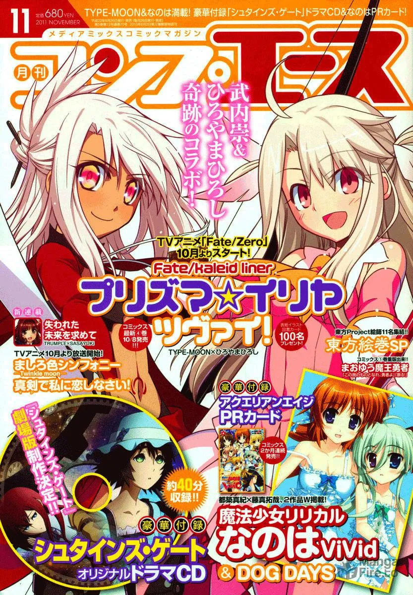 Read Fate/kaleid liner Prisma☆Illya 2wei! chapter 23 image 19 on Lezhin