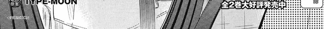 Read Fate/kaleid liner Prisma☆Illya 2wei! chapter 3 image 3 on Lezhin