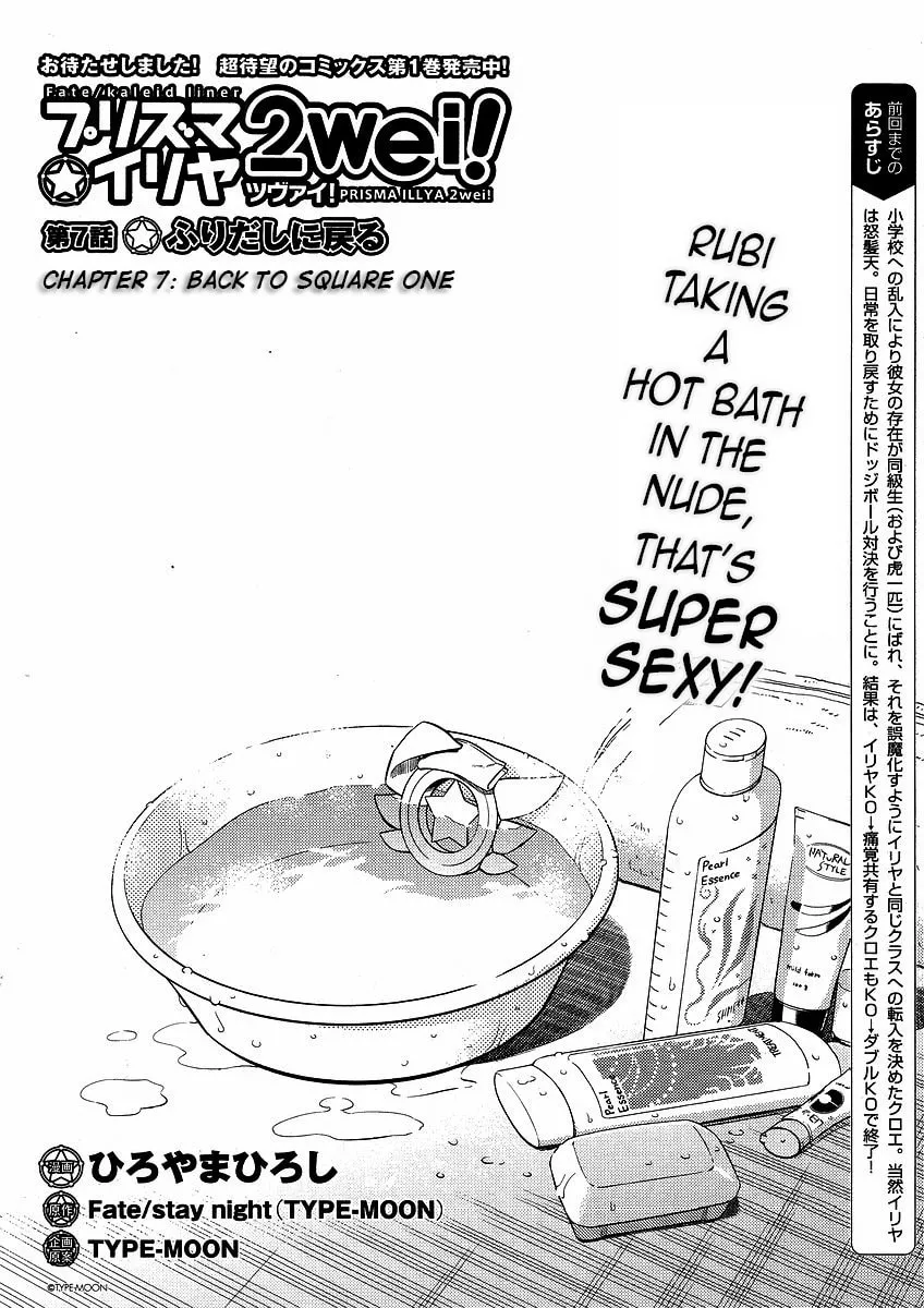 Read Fate/kaleid liner Prisma☆Illya 2wei! chapter 7 image 1 on Lezhin