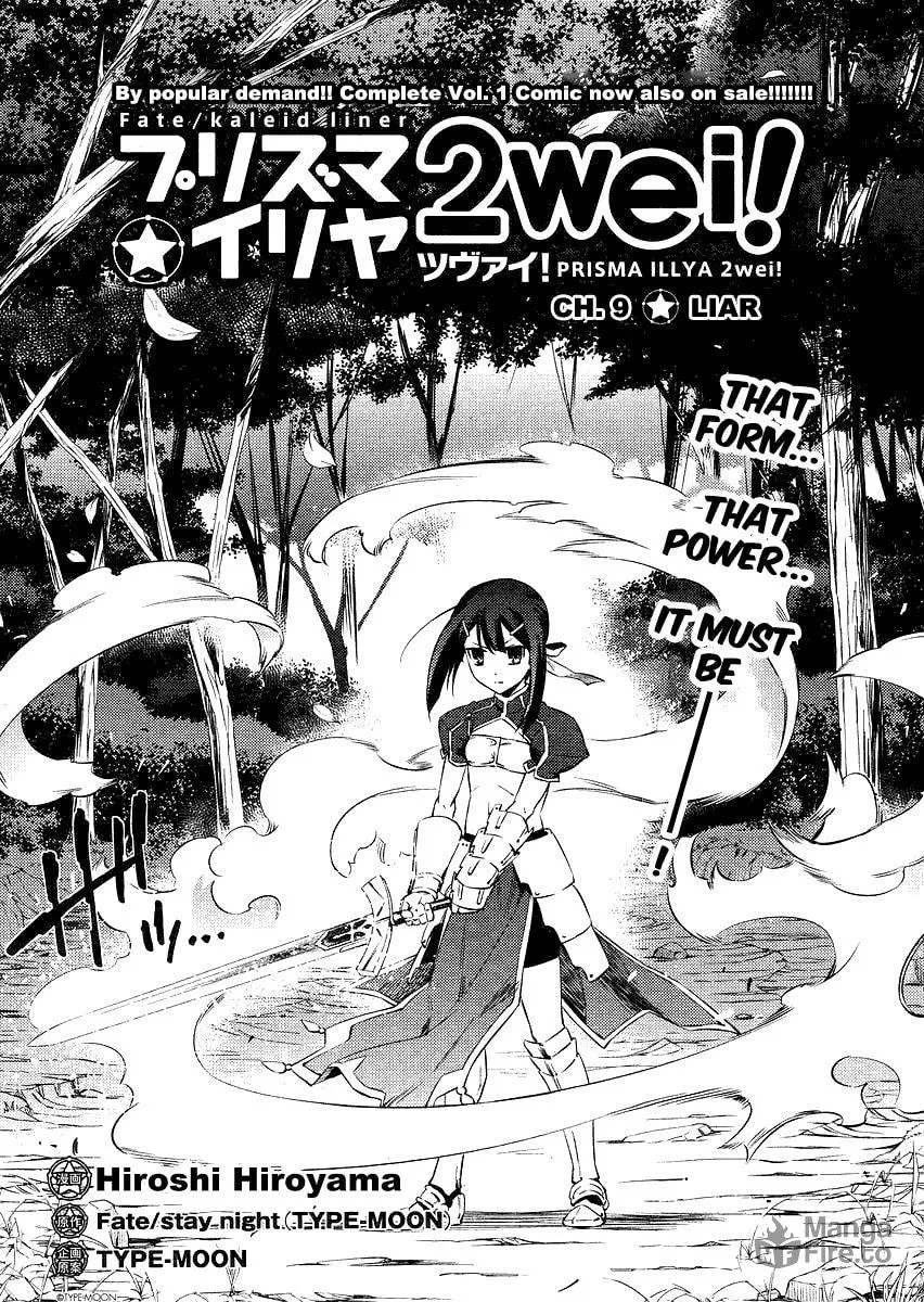 Read Fate/kaleid liner Prisma☆Illya 2wei! chapter 9 image 2 on Lezhin