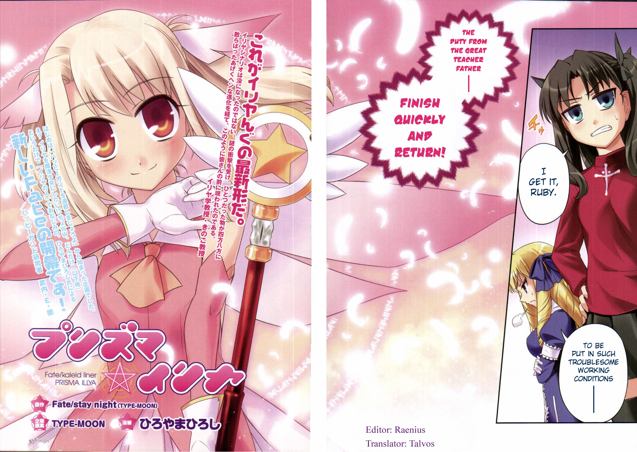 Read Fate/kaleid liner Prisma☆Illya chapter 1 image 1 on Lezhin