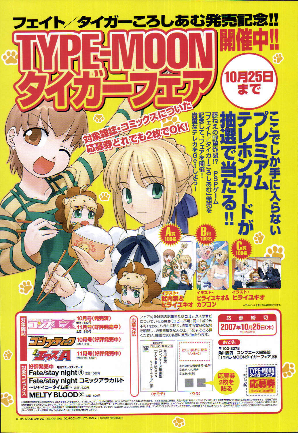 Read Fate/kaleid liner Prisma☆Illya chapter 1 image 2 on Lezhin