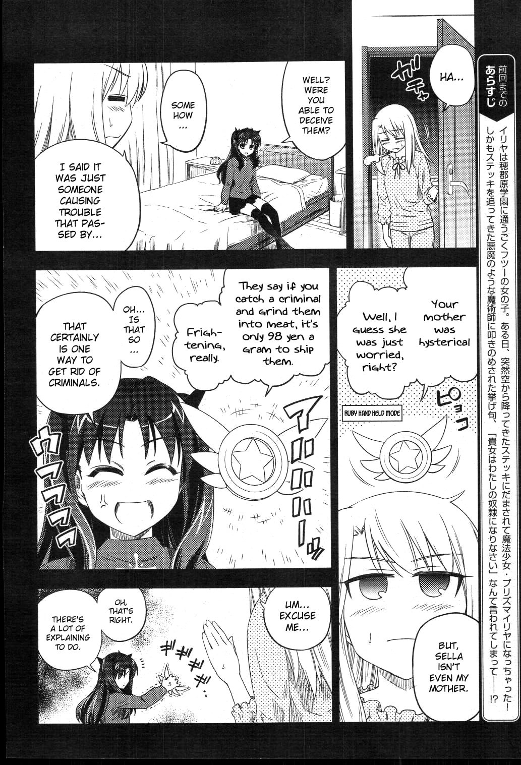 Read Fate/kaleid liner Prisma☆Illya chapter 2 image 3 on Lezhin