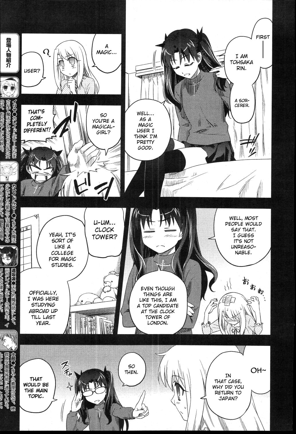 Read Fate/kaleid liner Prisma☆Illya chapter 2 image 4 on Lezhin