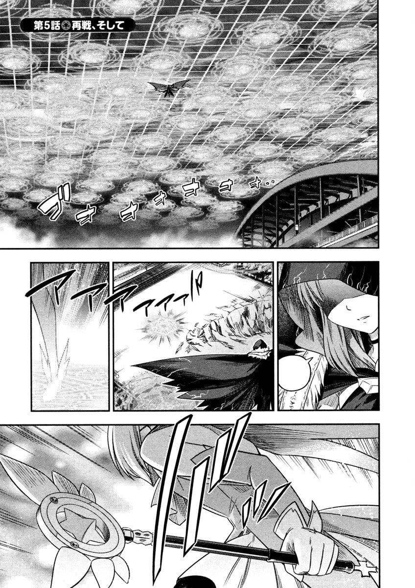 Read Fate/kaleid liner Prisma☆Illya chapter 5 image 1 on Lezhin