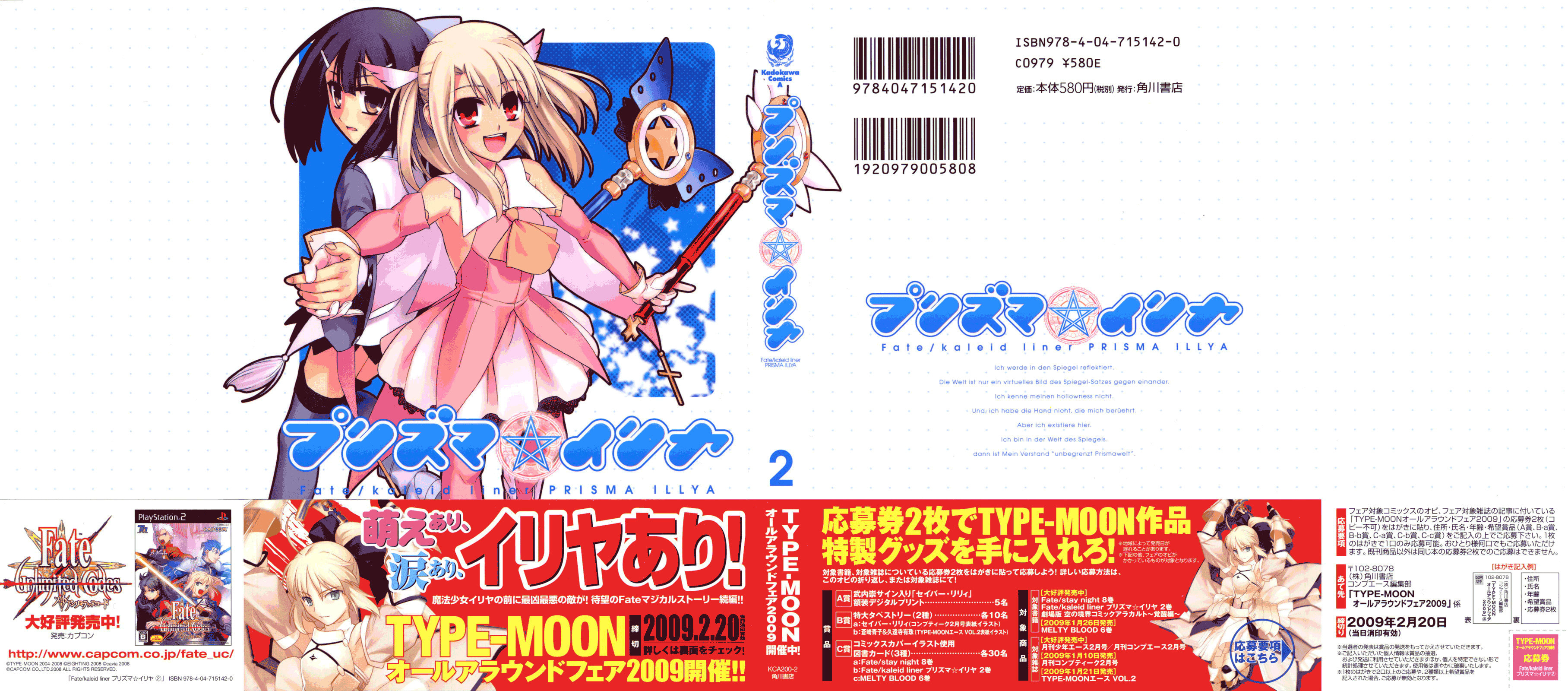 Read Fate/kaleid liner Prisma☆Illya chapter 6 image 1 on Lezhin