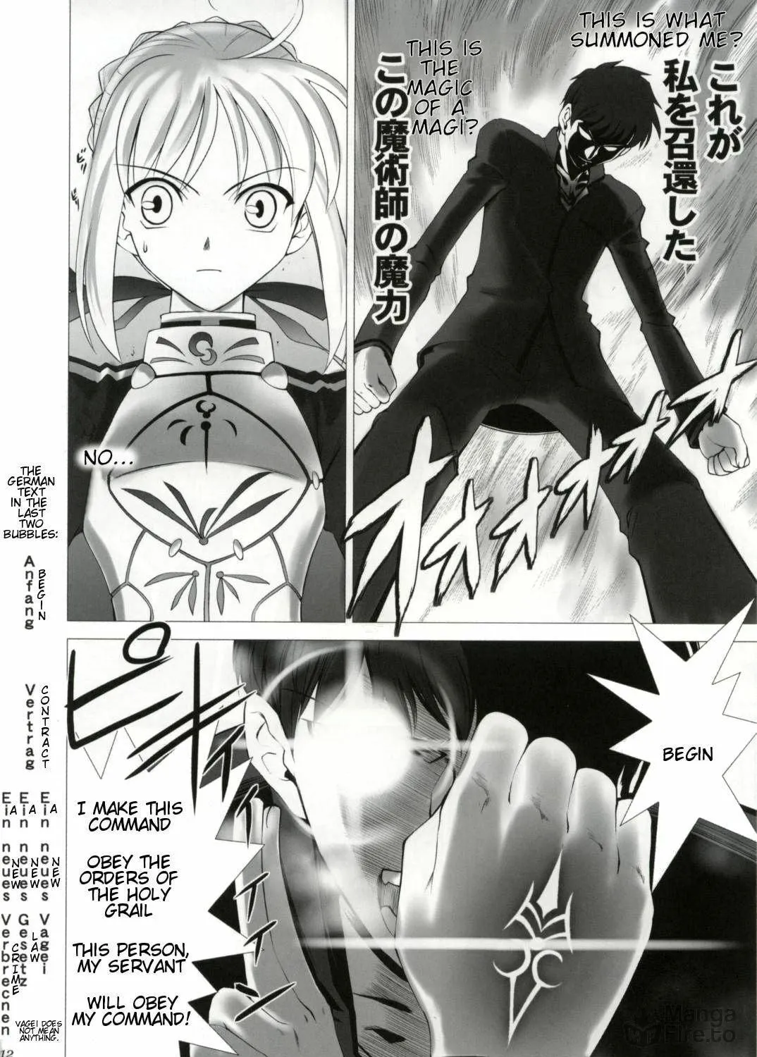 Fate/Stay Night dj - Type Moon Complex S Chapter 2 page 8 - 