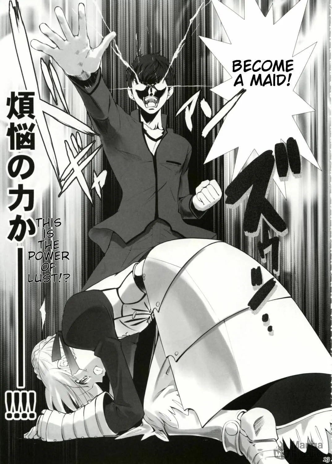 Fate/Stay Night dj - Type Moon Complex S Chapter 2 page 10 - 