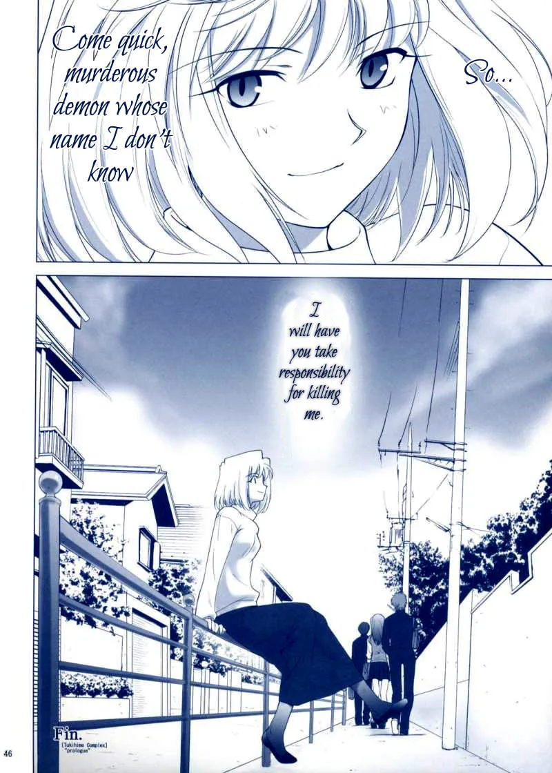 Fate/Stay Night dj - Type Moon Complex S Chapter 4 page 17 - 