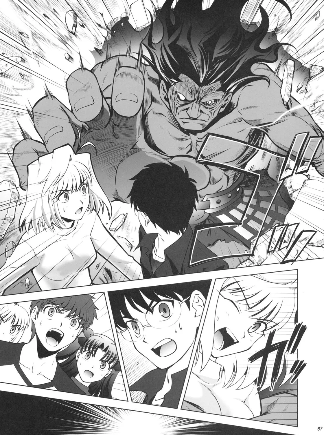 Fate/Stay Night dj - Type-Moon Complex X Chapter 1 page 127 - 