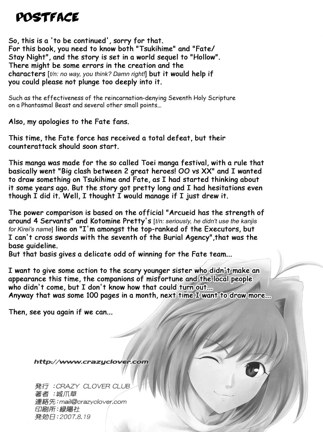 Fate/Stay Night dj - Type-Moon Complex X Chapter 1 page 207 - 