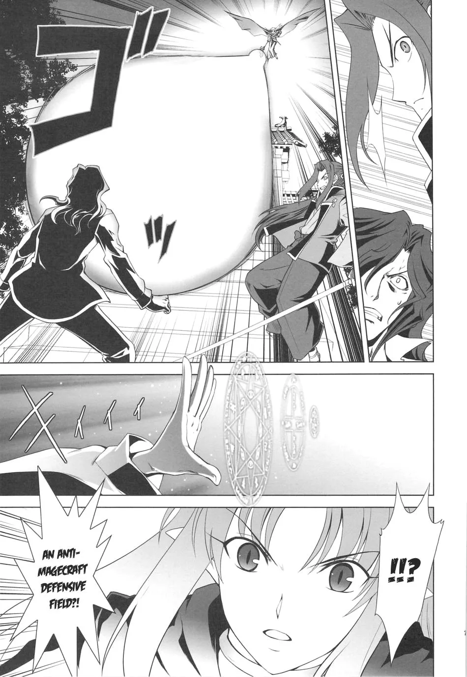 Fate/Stay Night dj - Type-Moon Complex X Chapter 4 page 16 - 