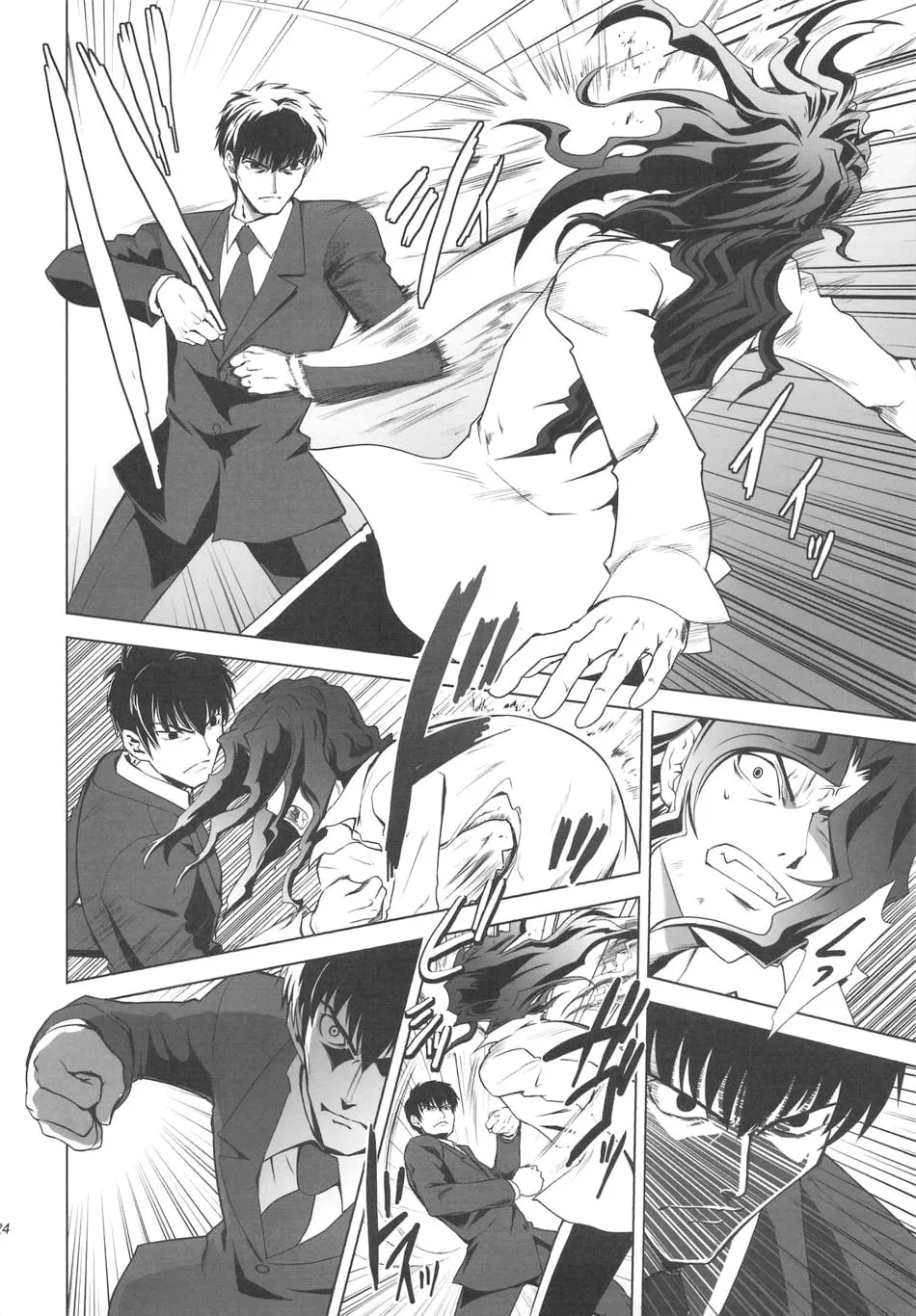 Fate/Stay Night dj - Type-Moon Complex X Chapter 4 page 23 - 