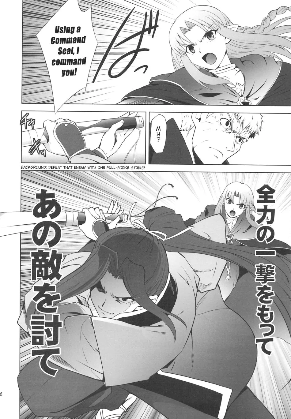 Fate/Stay Night dj - Type-Moon Complex X Chapter 4 page 44 - 