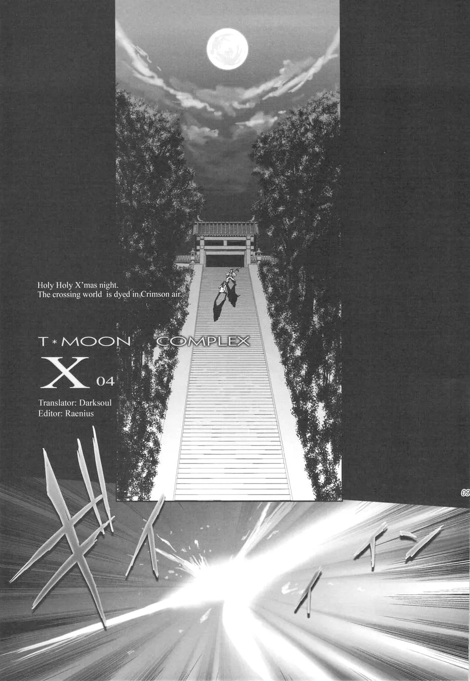 Fate/Stay Night dj - Type-Moon Complex X Chapter 4 page 8 - 