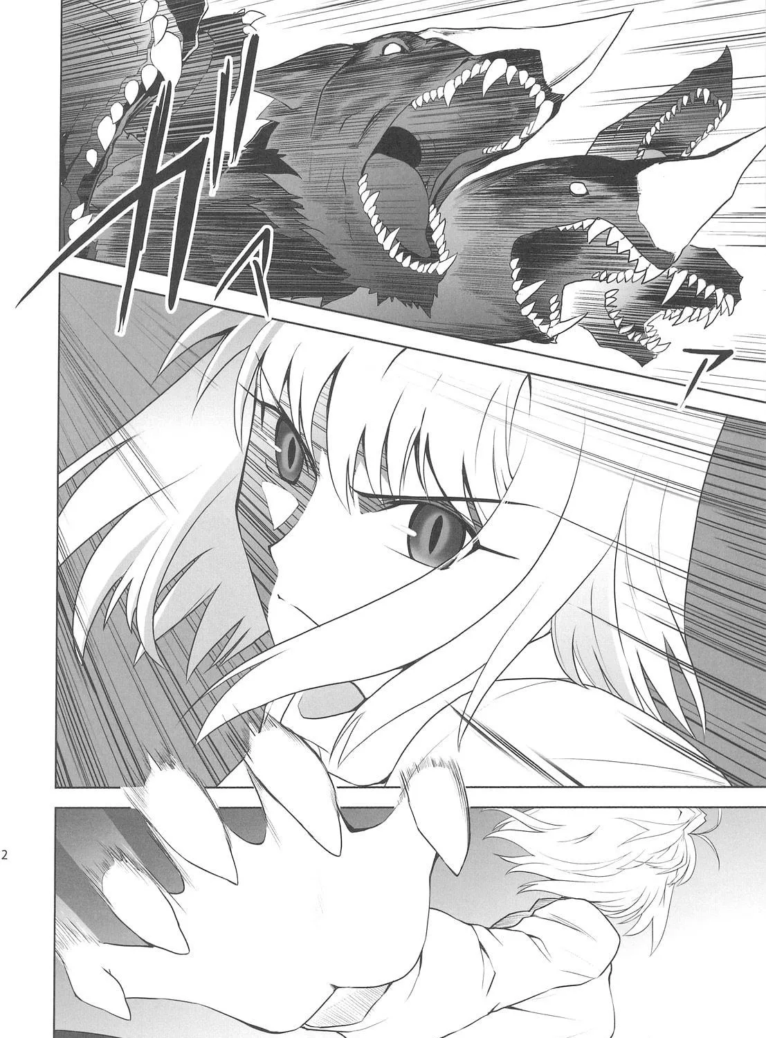 Fate/Stay Night dj - Type-Moon Complex X Chapter 5 page 19 - 