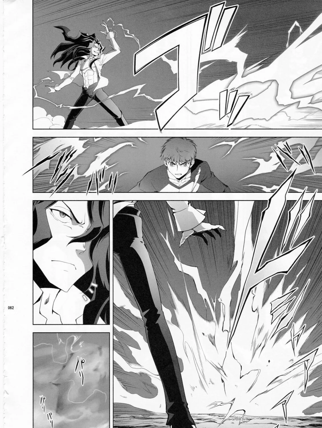 Fate/Stay Night dj - Type-Moon Complex X Chapter 8 page 114 - 