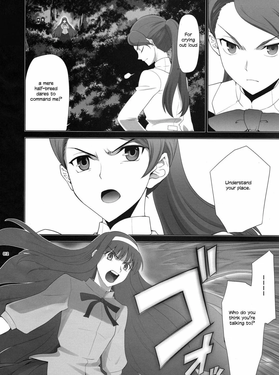Fate/Stay Night dj - Type-Moon Complex X Chapter 8 page 17 - 
