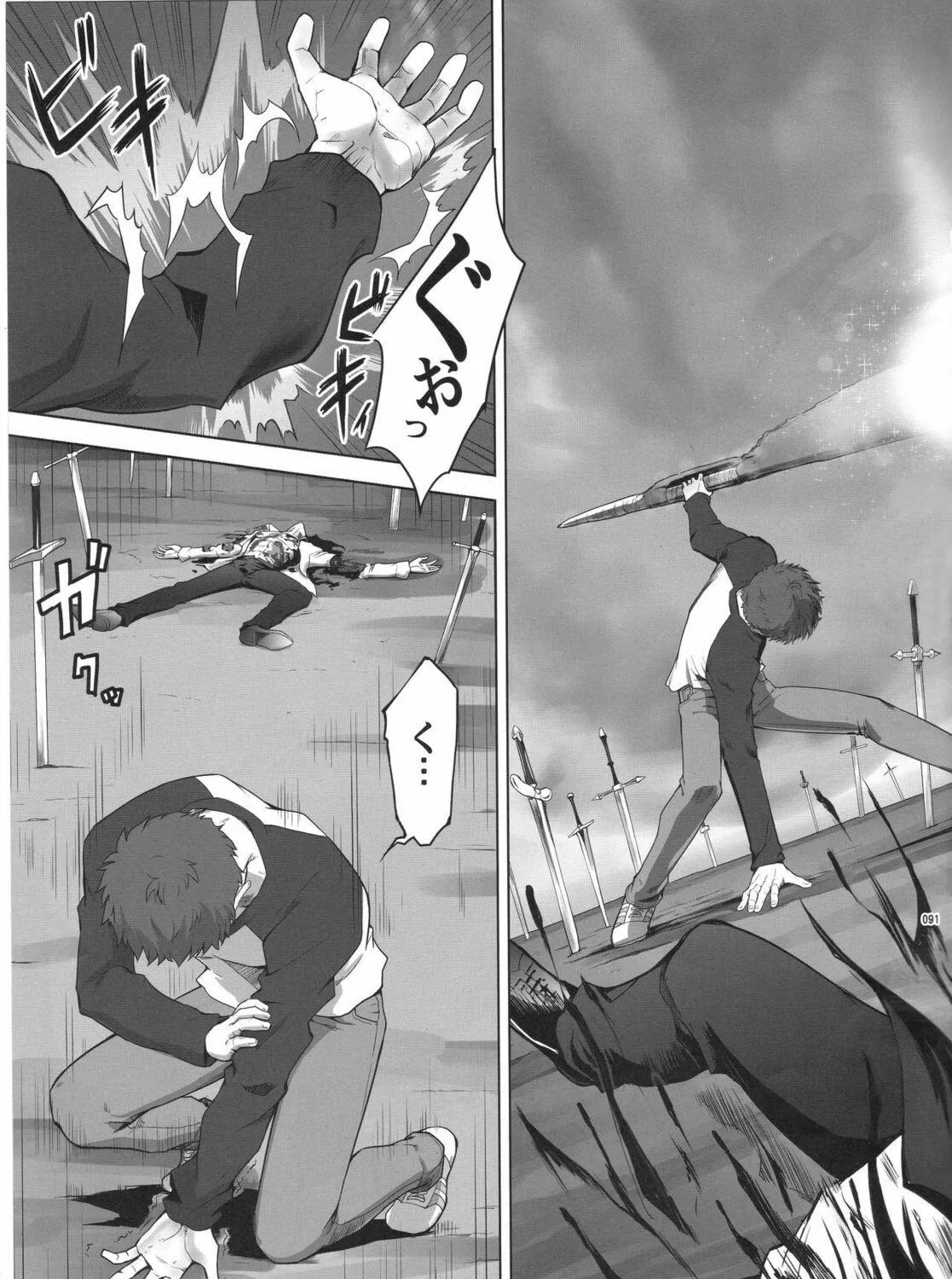 Fate/Stay Night dj - Type-Moon Complex X Chapter 8 page 167 - 