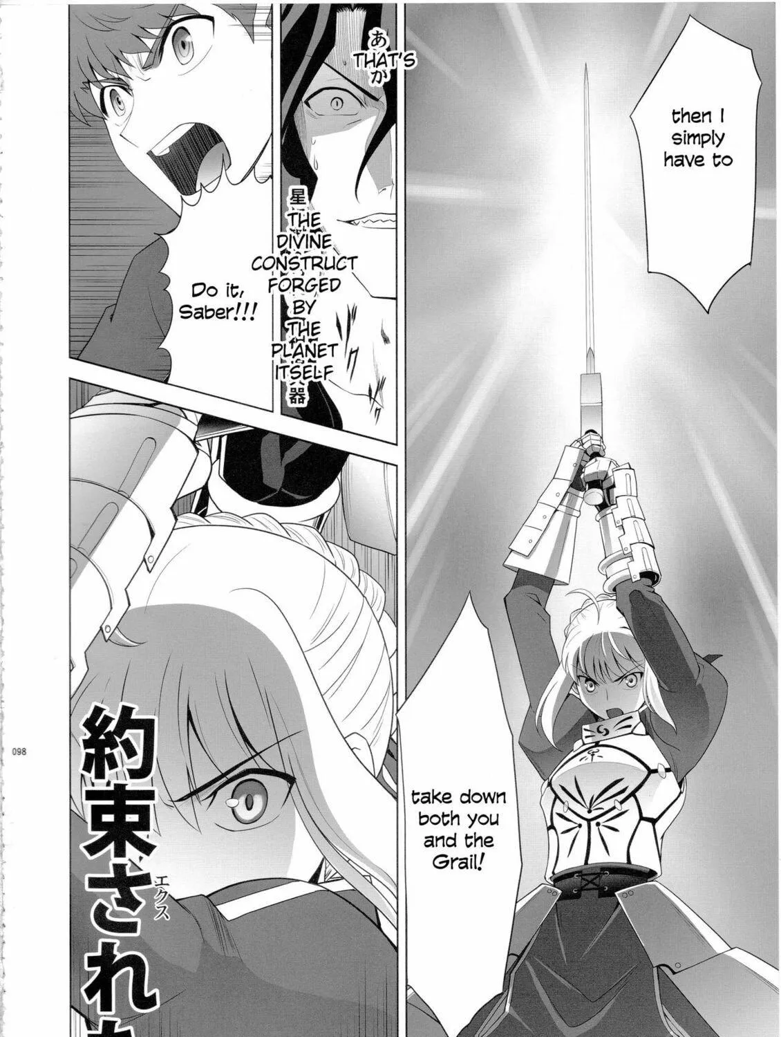 Fate/Stay Night dj - Type-Moon Complex X Chapter 8 page 183 - 