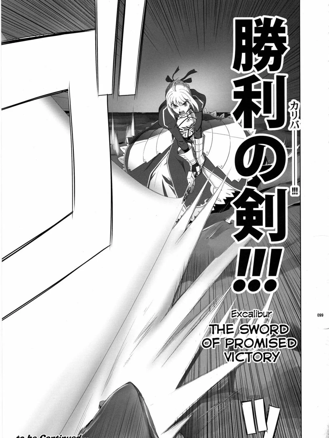 Fate/Stay Night dj - Type-Moon Complex X Chapter 8 page 185 - 