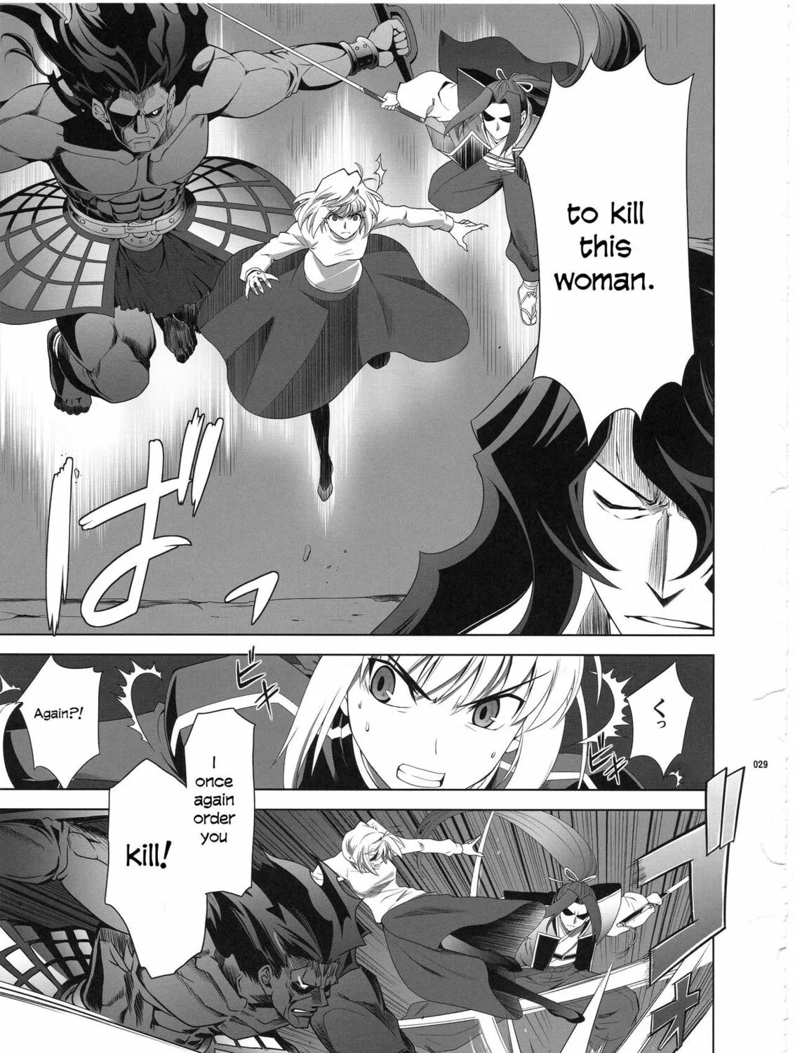 Fate/Stay Night dj - Type-Moon Complex X Chapter 8 page 51 - 