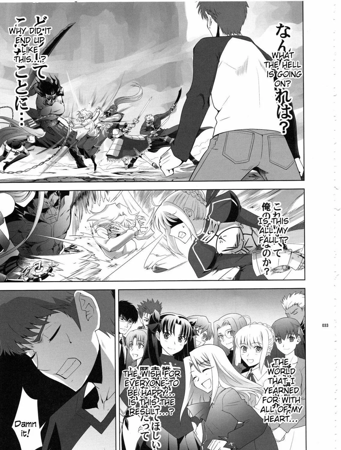 Fate/Stay Night dj - Type-Moon Complex X Chapter 8 page 59 - 