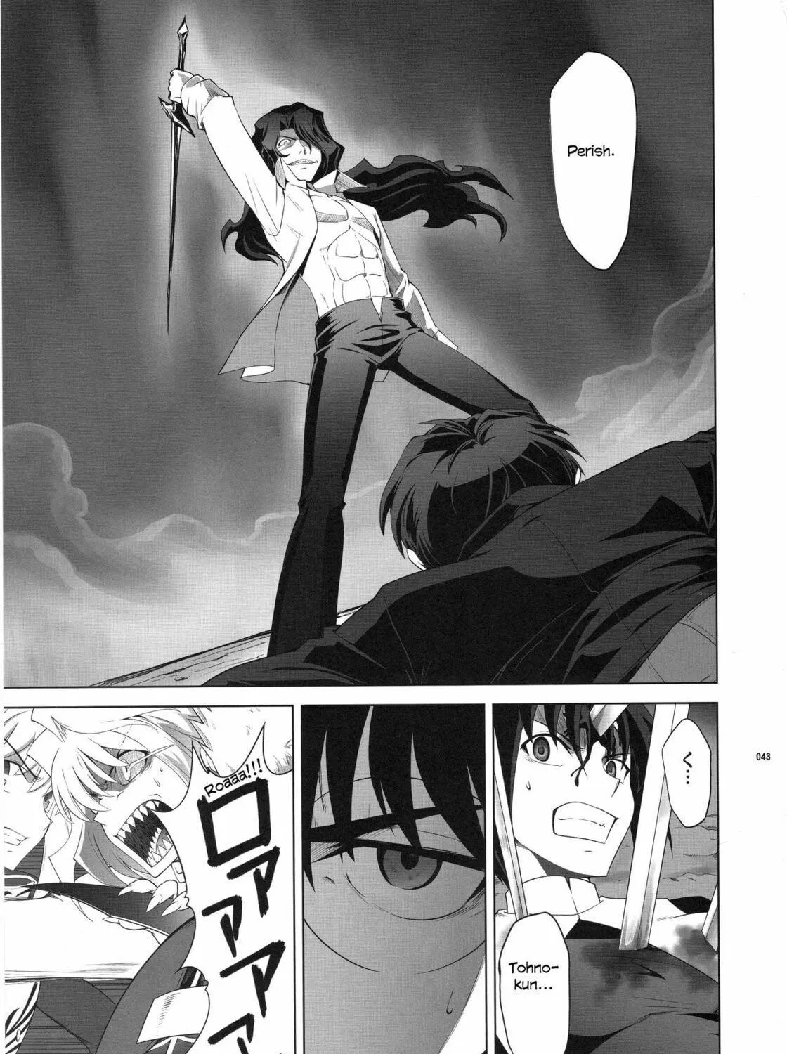 Fate/Stay Night dj - Type-Moon Complex X Chapter 8 page 79 - 