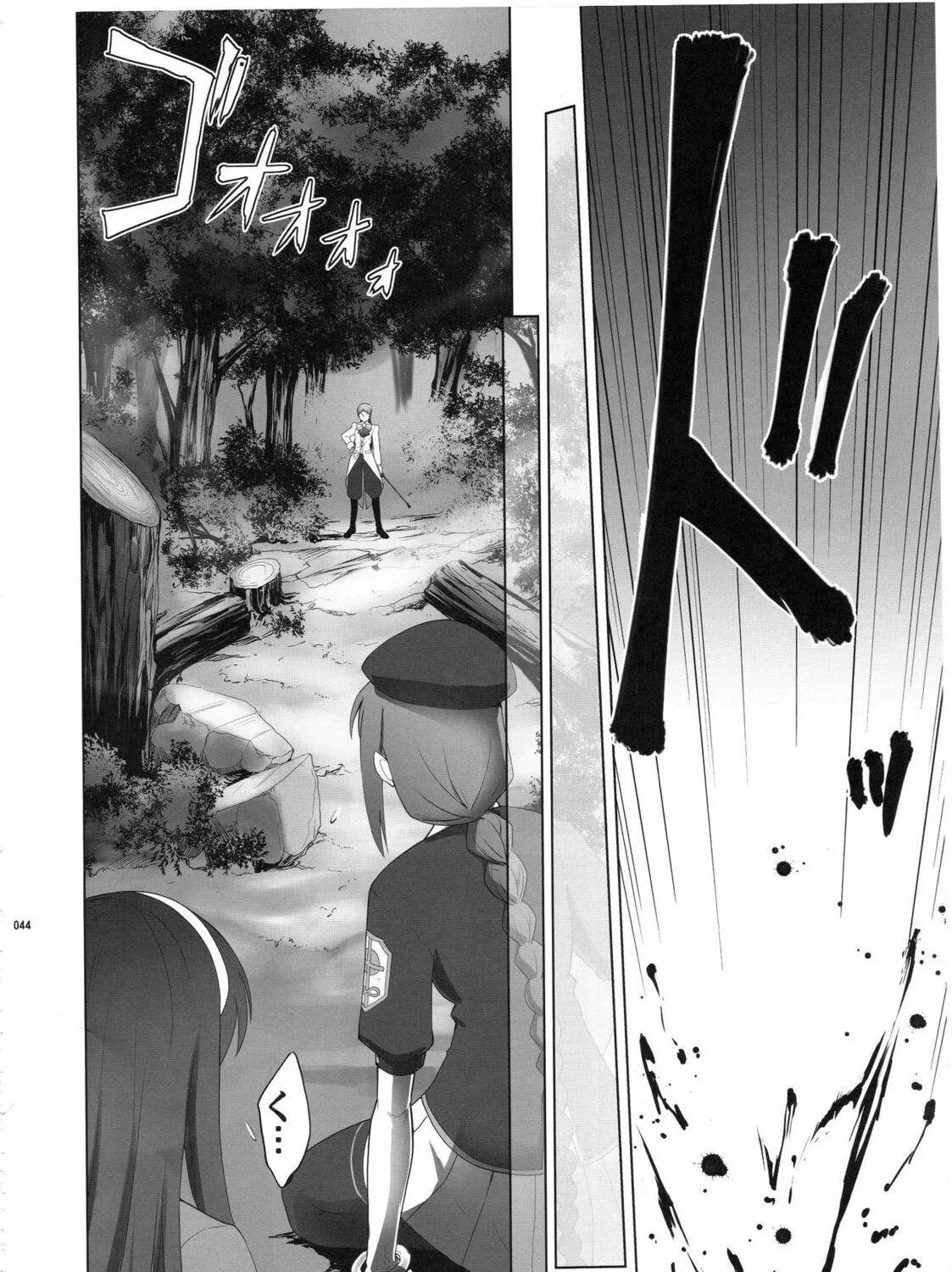 Fate/Stay Night dj - Type-Moon Complex X Chapter 8 page 81 - 