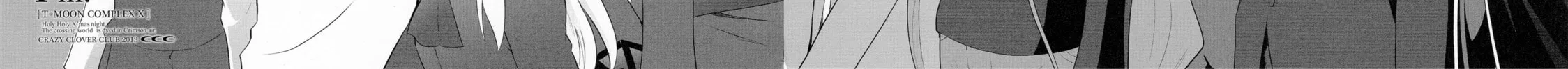 Fate/Stay Night dj - Type-Moon Complex X Chapter 9 page 137 - 