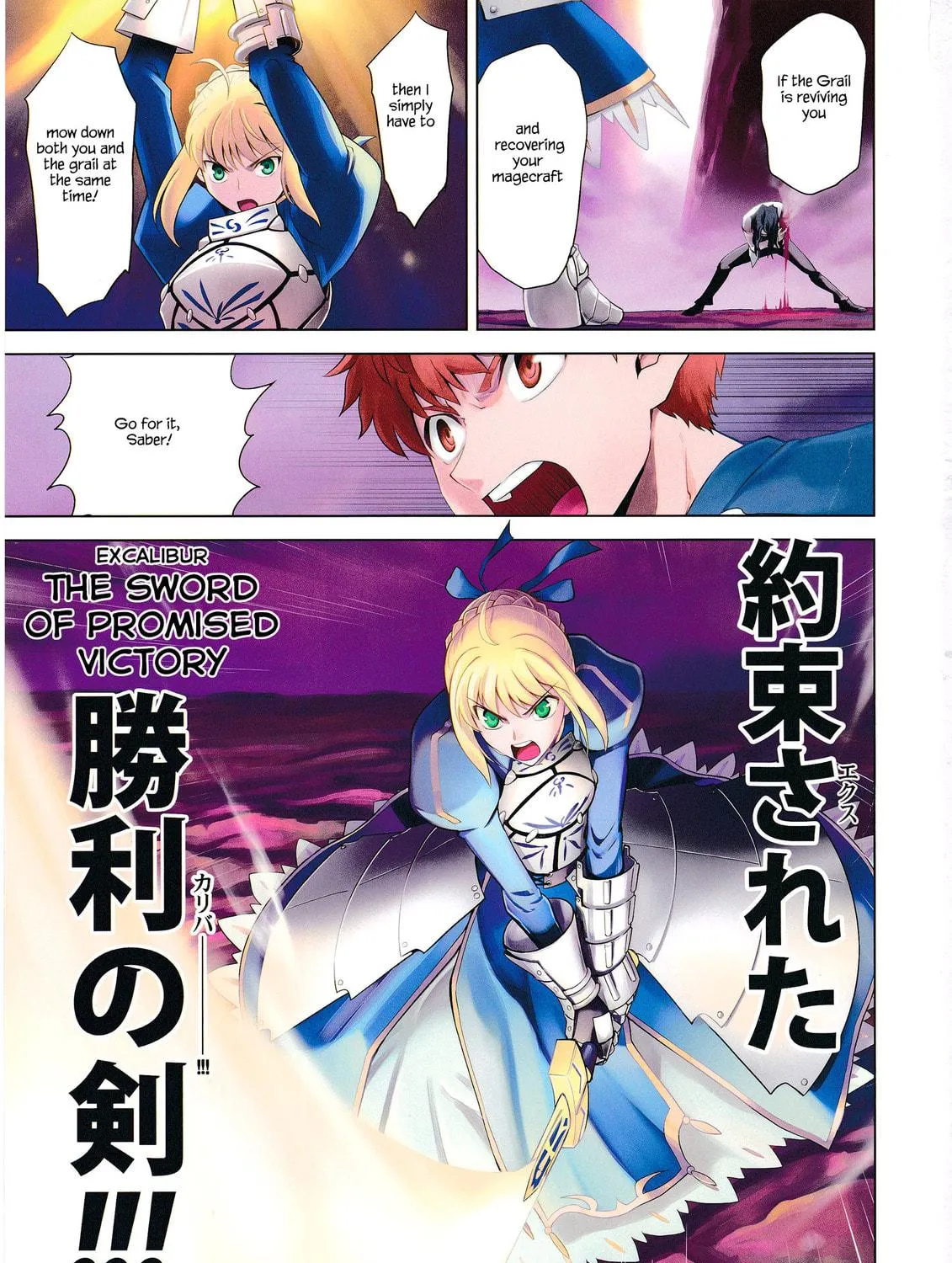 Fate/Stay Night dj - Type-Moon Complex X Chapter 9 page 4 - 